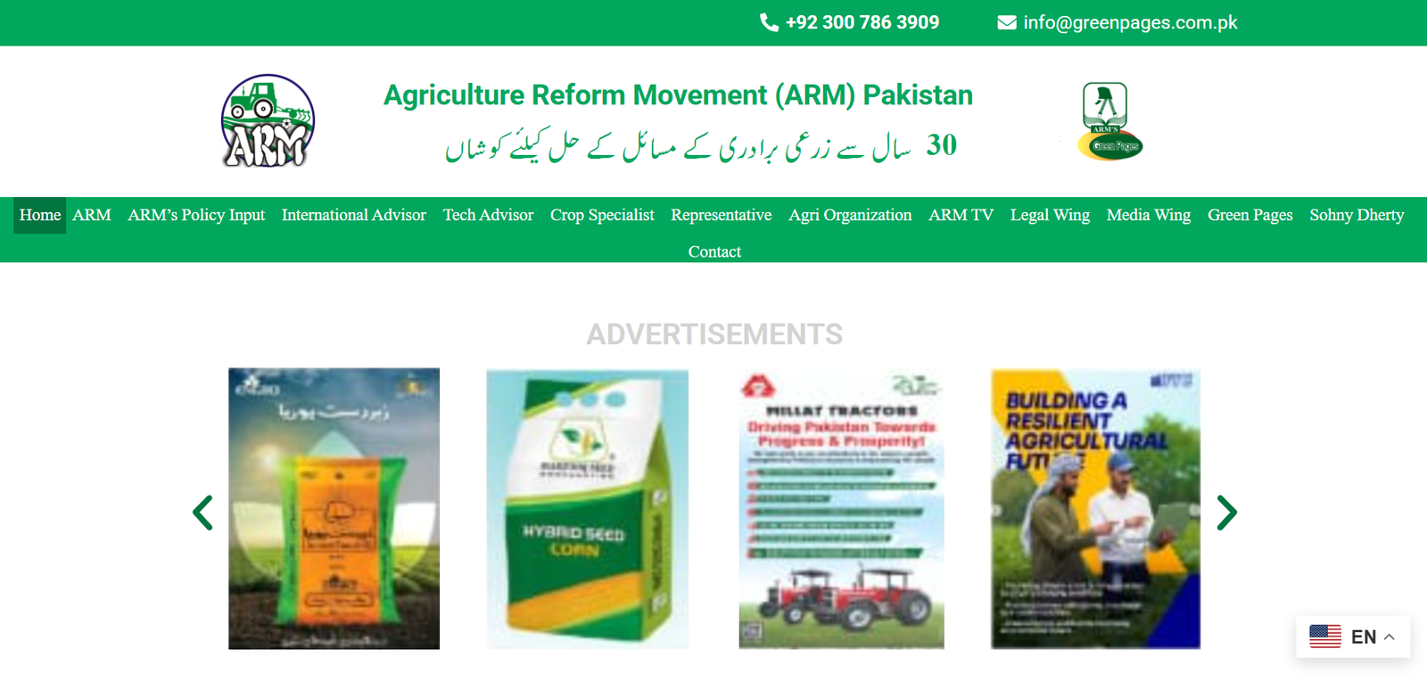 ARM Pakistan